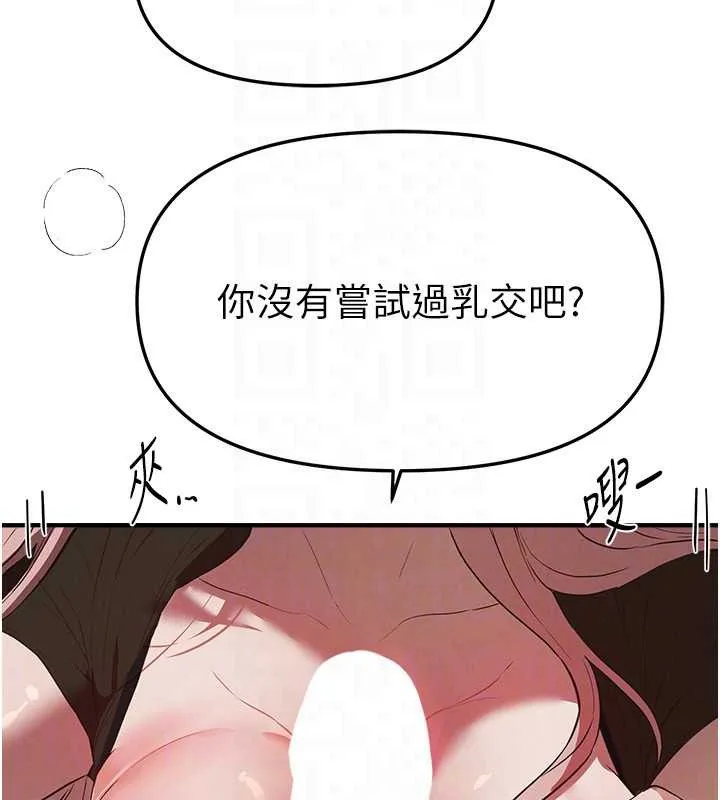BeautifulDays-第58話-自己把絲襪撕開 - 图片 133