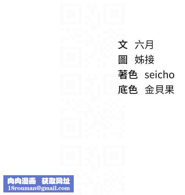 BeautifulDays第58話-自己把絲襪撕開