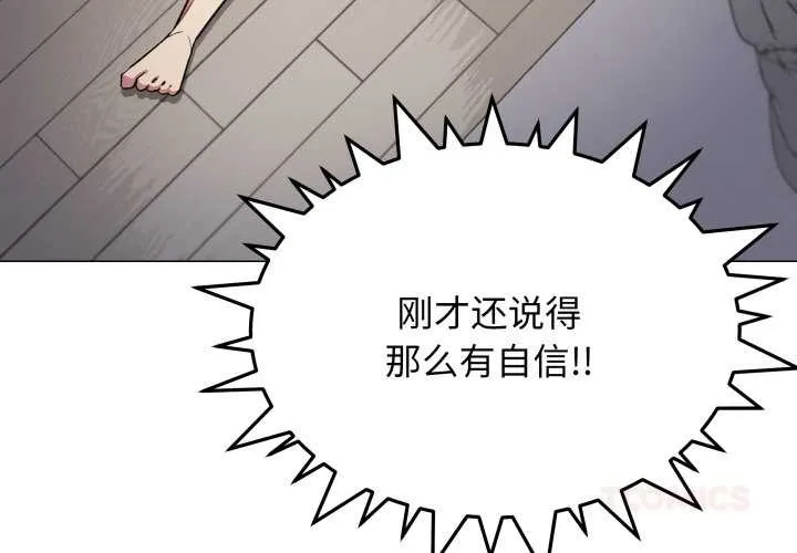 缺德邻居难相处-第58話 - 图片 4
