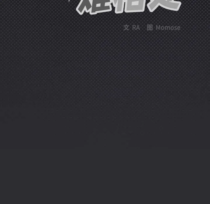 缺德邻居难相处第58話