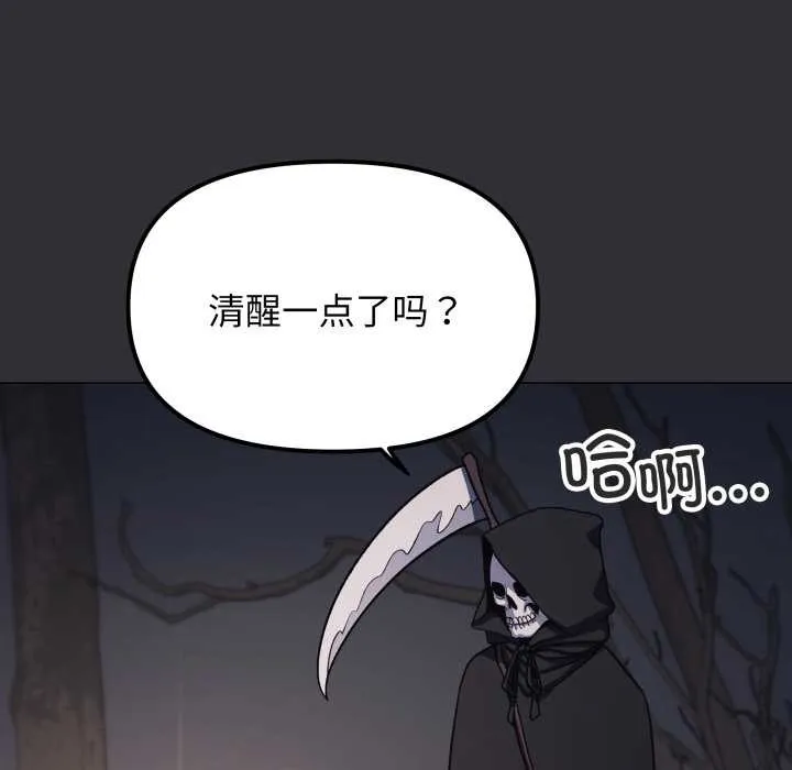 缺德邻居难相处-第58話 - 图片 21