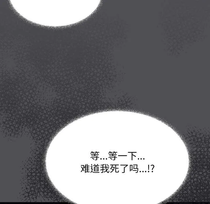 缺德邻居难相处-第58話 - 图片 26