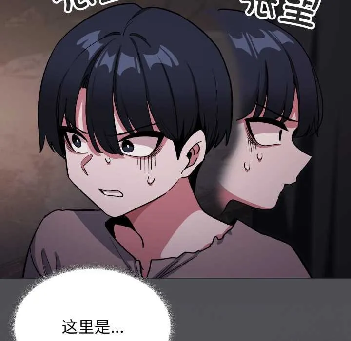 缺德邻居难相处第58話