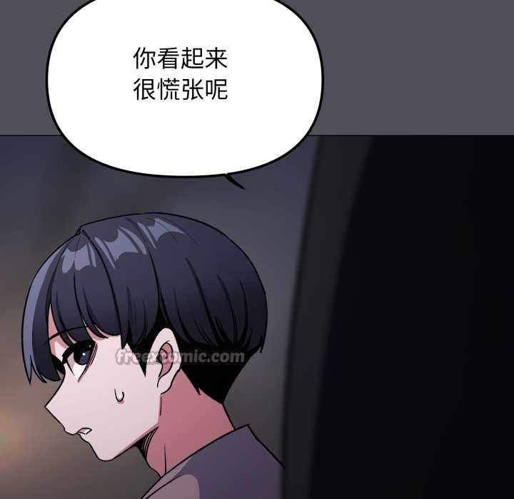 缺德邻居难相处第58話