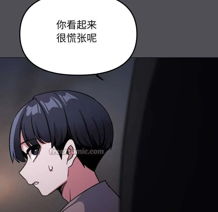 缺德邻居难相处-第58話 - 图片 30