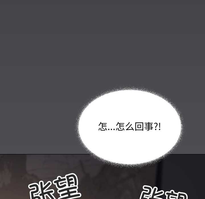 缺德邻居难相处第58話