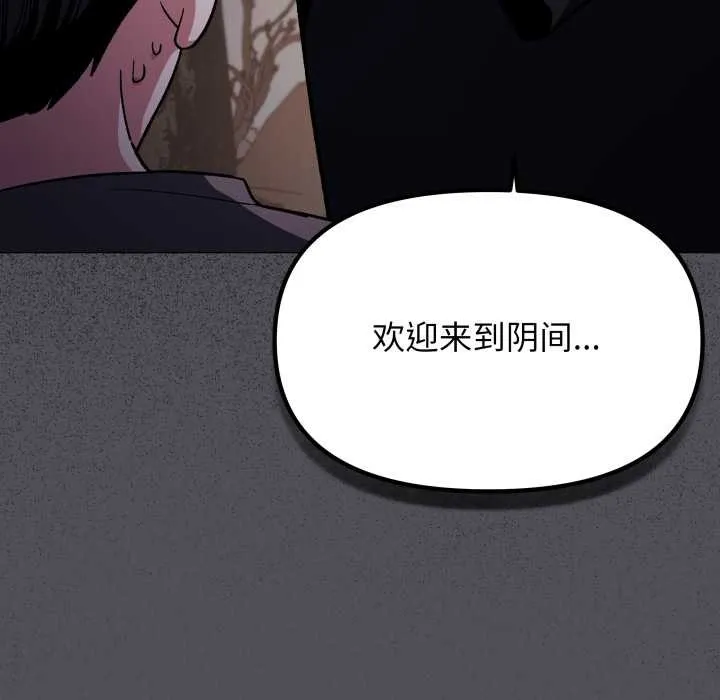 缺德邻居难相处-第58話 - 图片 34