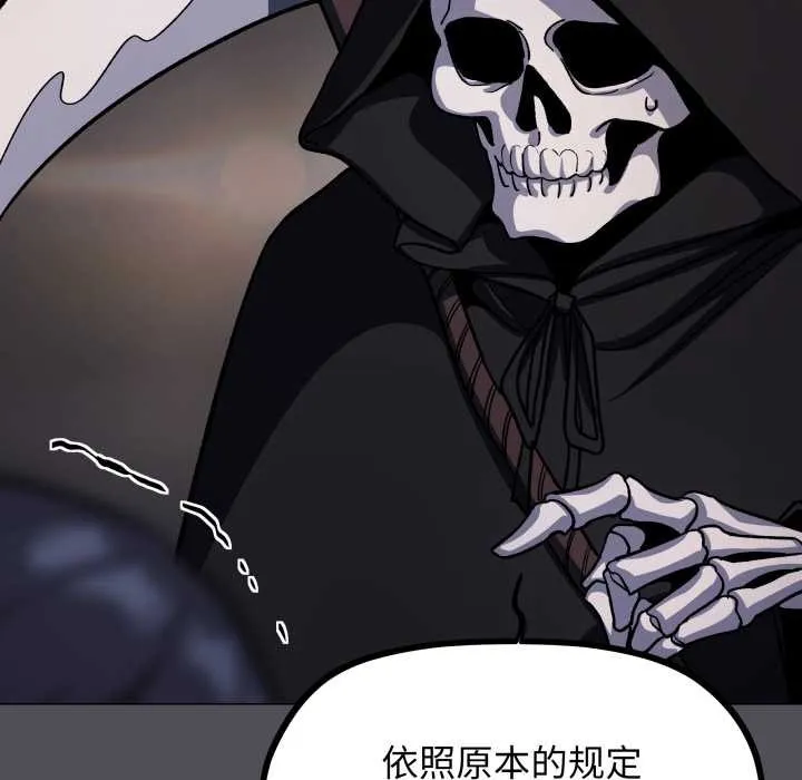 缺德邻居难相处-第58話 - 图片 41
