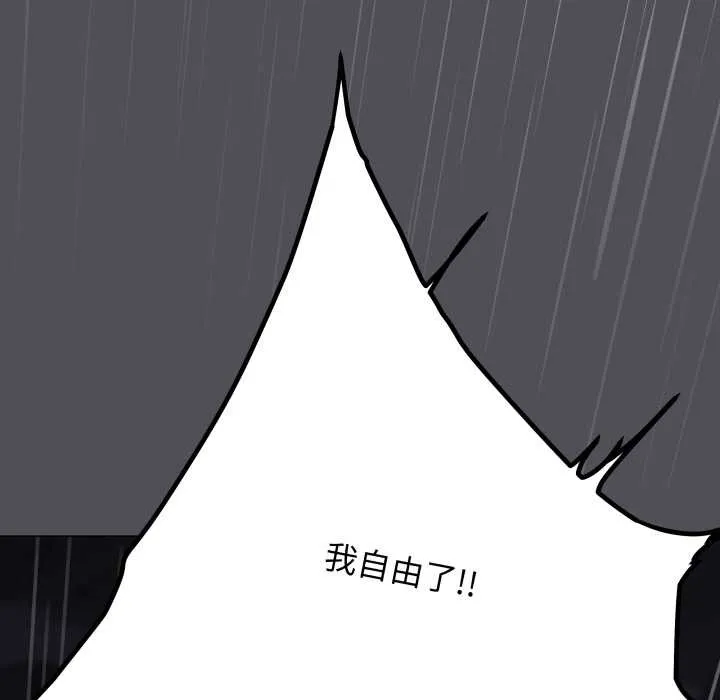 缺德邻居难相处第58話
