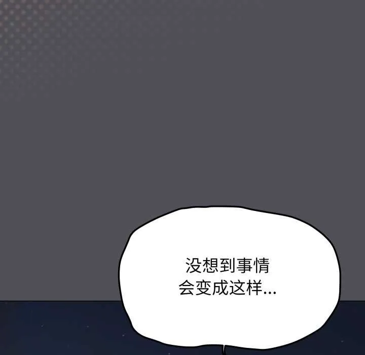 缺德邻居难相处-第58話 - 图片 37