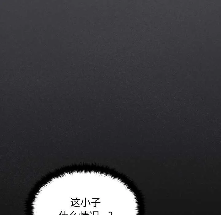 缺德邻居难相处-第58話 - 图片 47
