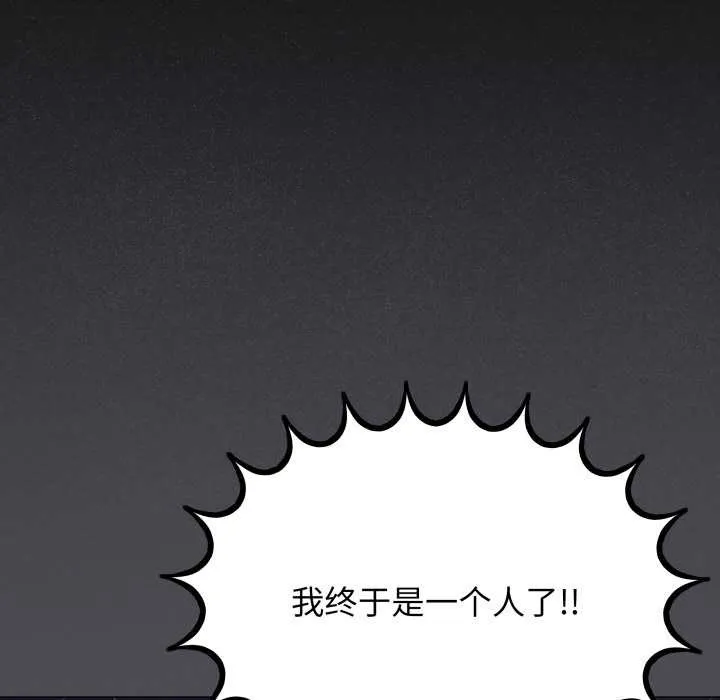 缺德邻居难相处-第58話 - 图片 49