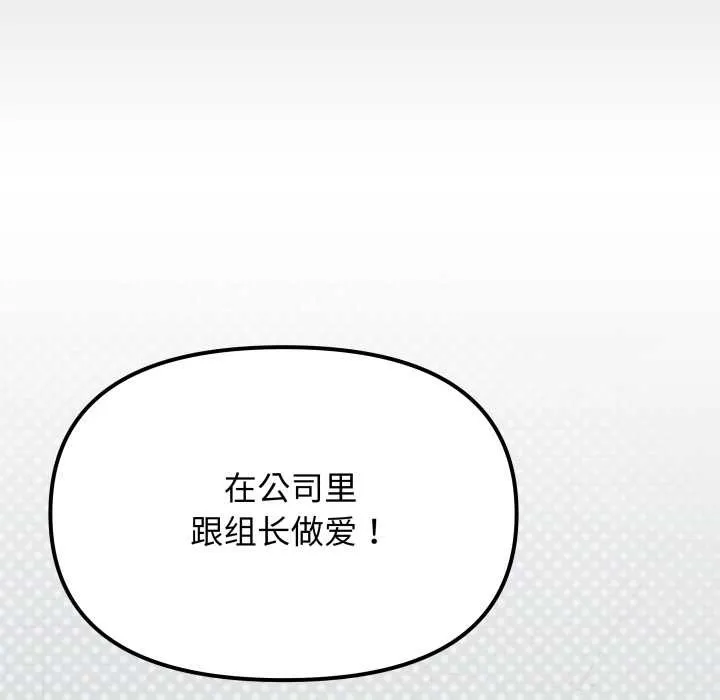 缺德邻居难相处-第58話 - 图片 53