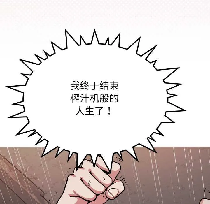 缺德邻居难相处-第58話 - 图片 58