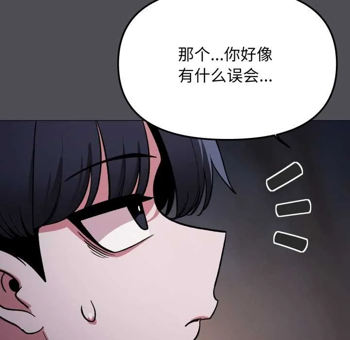 缺德邻居难相处-第58話 - 图片 65
