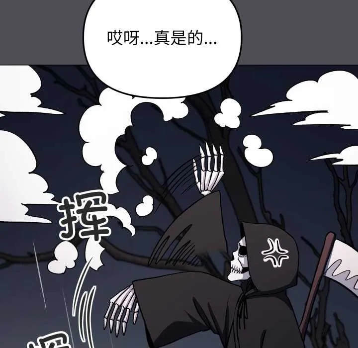 缺德邻居难相处第58話