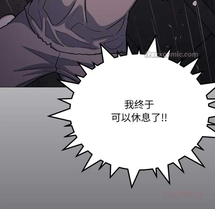 缺德邻居难相处第58話