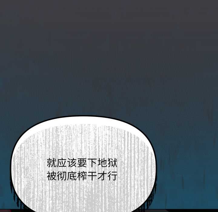 缺德邻居难相处第58話
