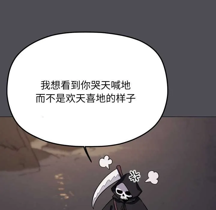 缺德邻居难相处-第58話 - 图片 67