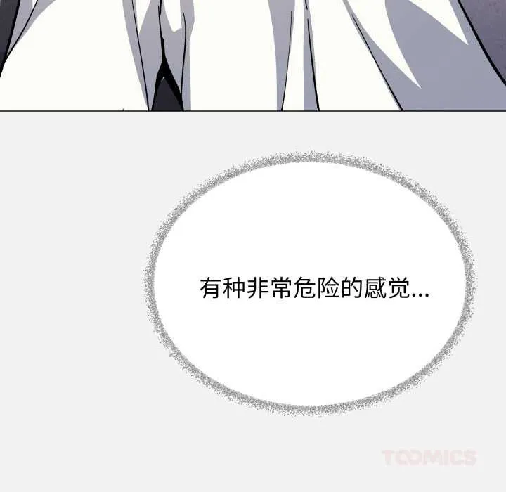 缺德邻居难相处第58話