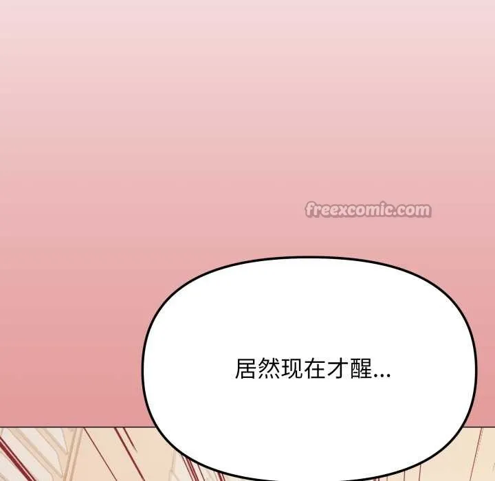 缺德邻居难相处-第58話 - 图片 90