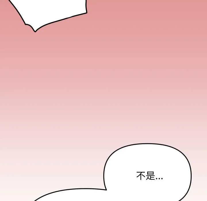 缺德邻居难相处-第58話 - 图片 93