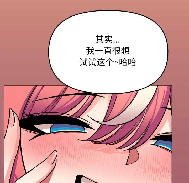 缺德邻居难相处-第58話 - 图片 108