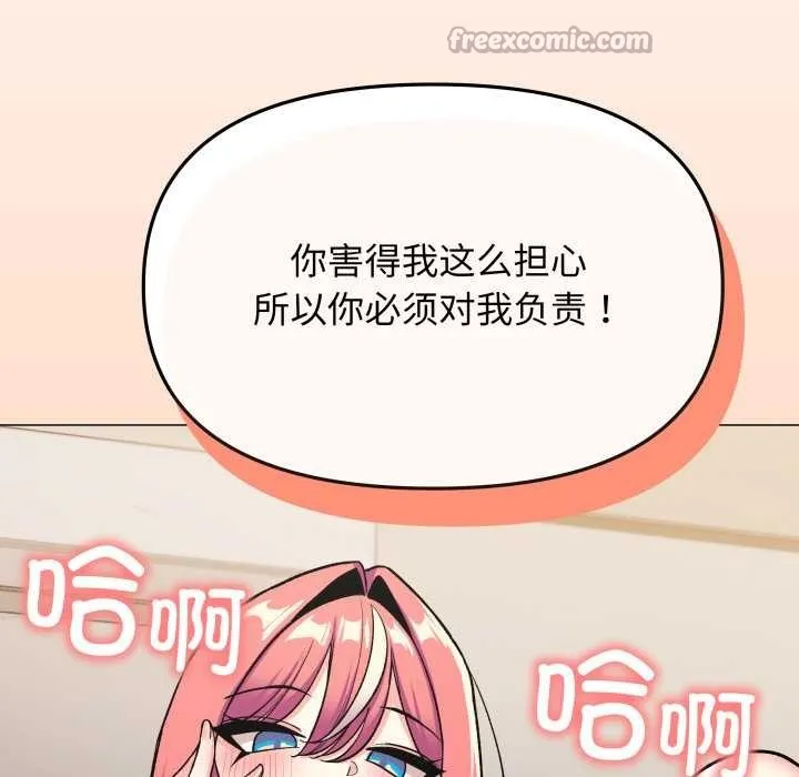 缺德邻居难相处-第58話 - 图片 105