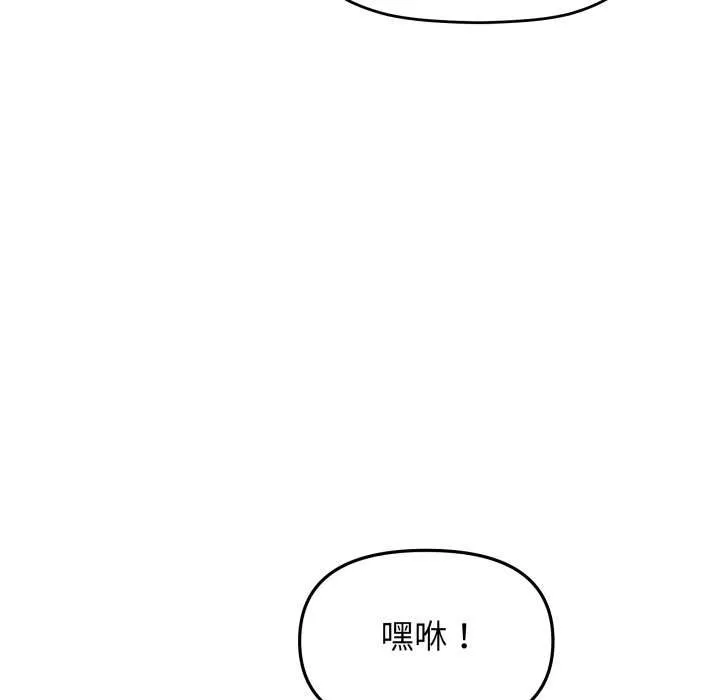 缺德邻居难相处-第58話 - 图片 121