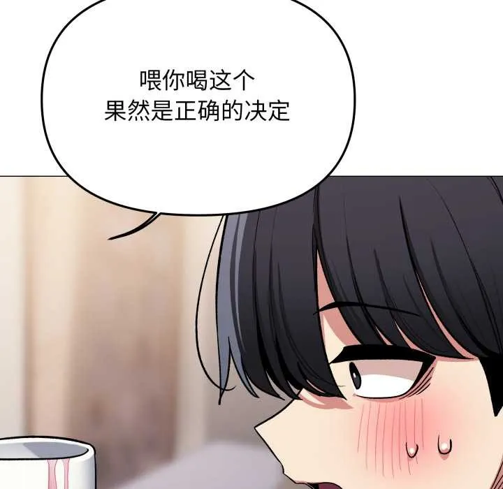 缺德邻居难相处-第58話 - 图片 114