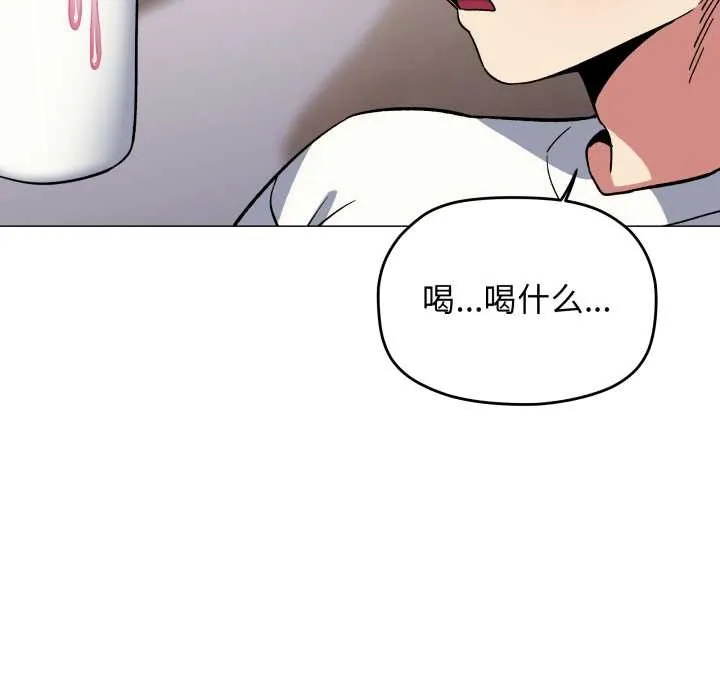 缺德邻居难相处第58話