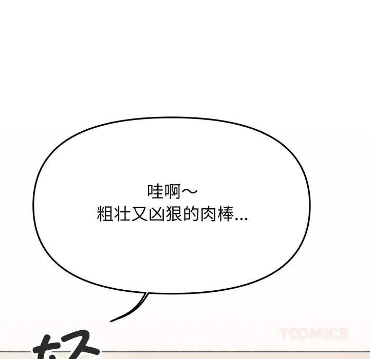 缺德邻居难相处-第58話 - 图片 124