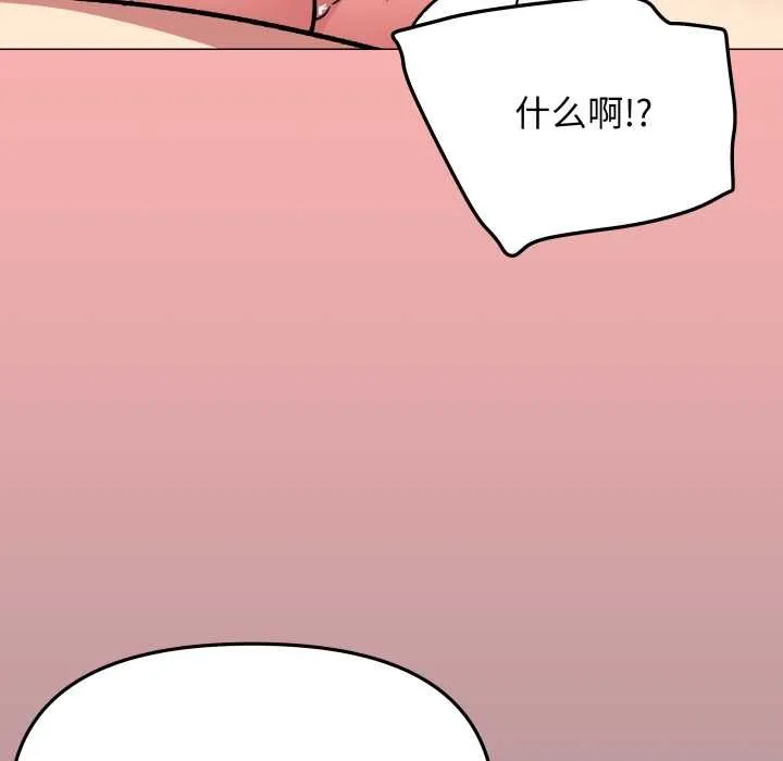 缺德邻居难相处-第58話 - 图片 129