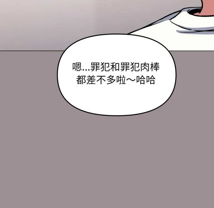 缺德邻居难相处-第58話 - 图片 131