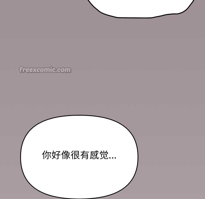 缺德邻居难相处第58話