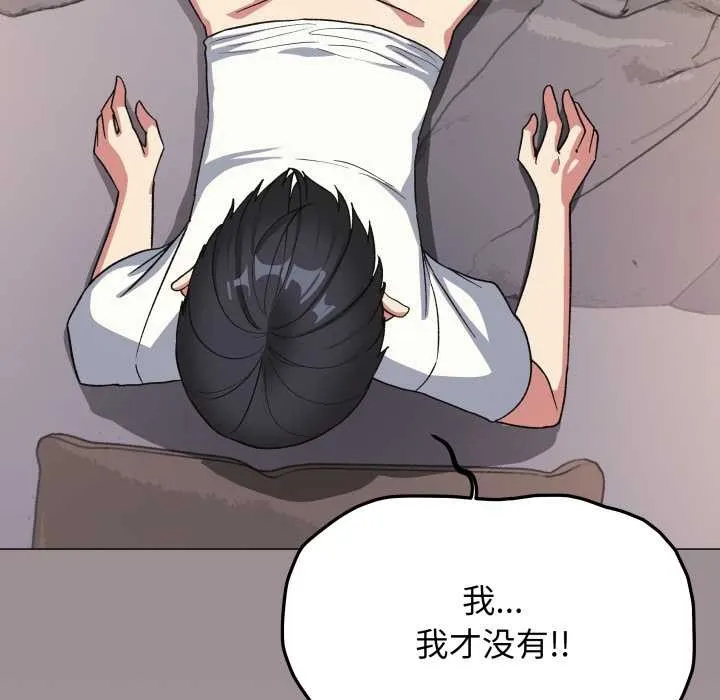 缺德邻居难相处-第58話 - 图片 134