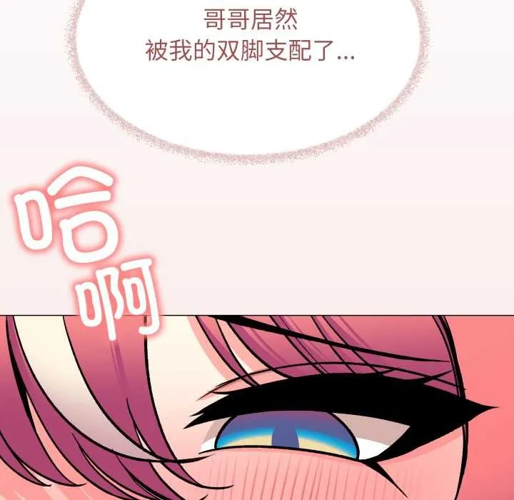 缺德邻居难相处第58話