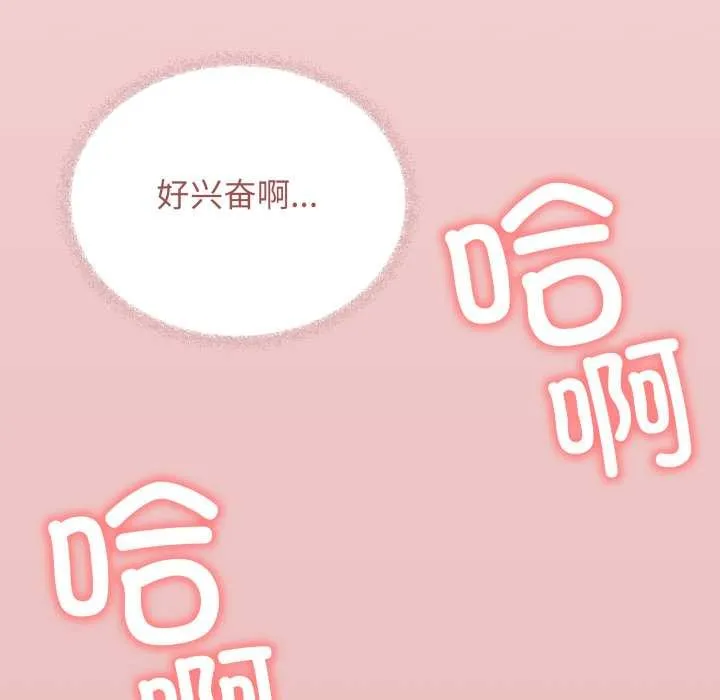 缺德邻居难相处-第58話 - 图片 145