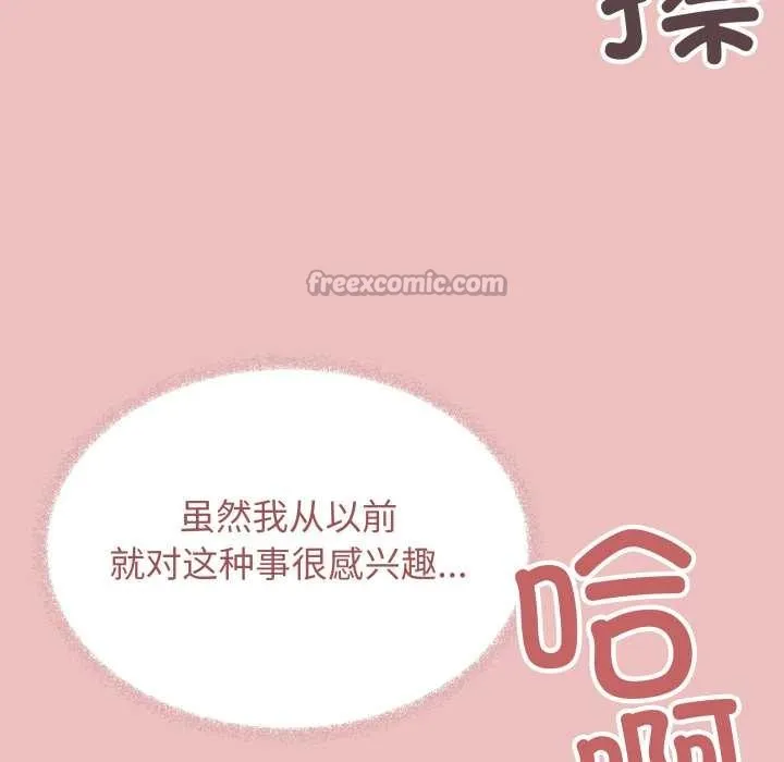 缺德邻居难相处第58話