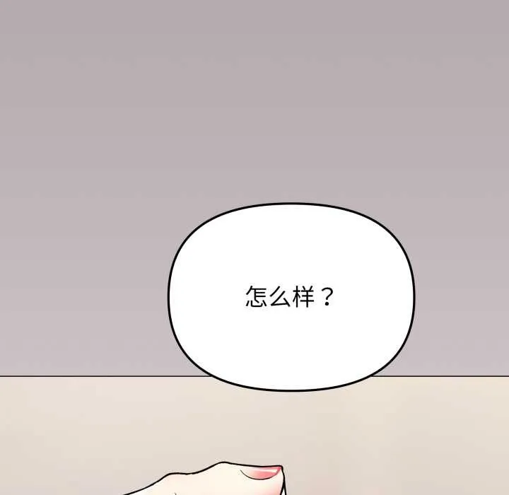 缺德邻居难相处-第58話 - 图片 161