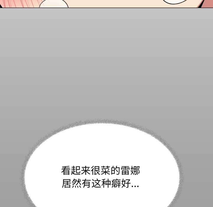 缺德邻居难相处第58話