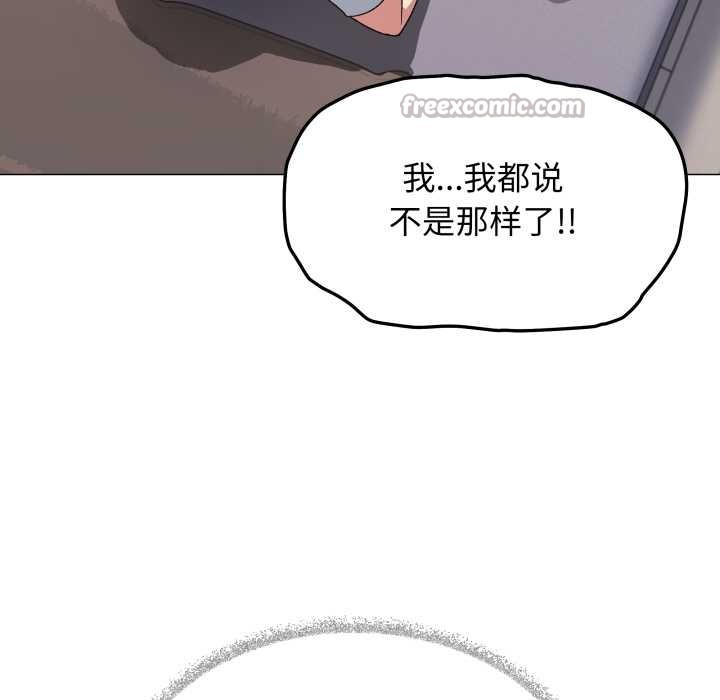 缺德邻居难相处第58話