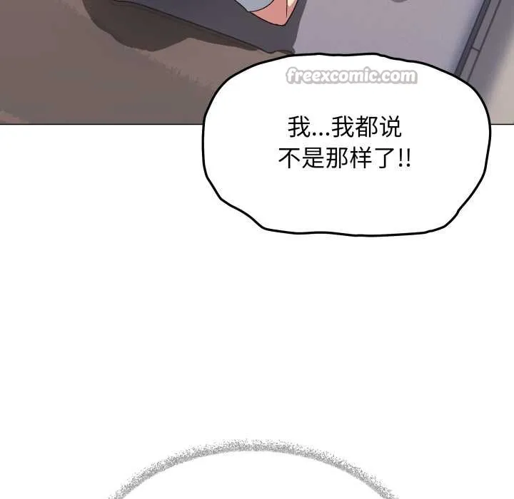 缺德邻居难相处-第58話 - 图片 165