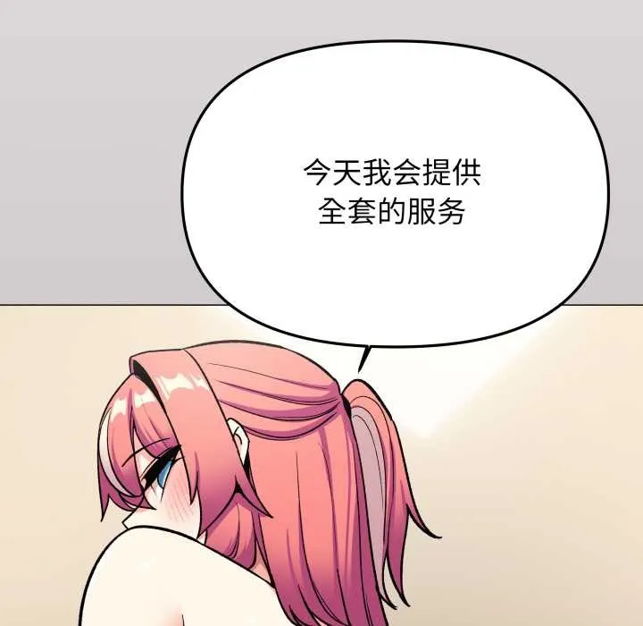 缺德邻居难相处-第58話 - 图片 173