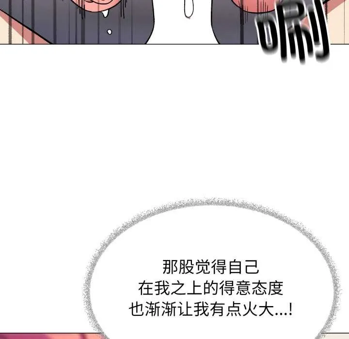 缺德邻居难相处-第58話 - 图片 167