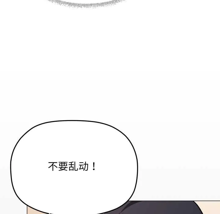 缺德邻居难相处-第58話 - 图片 170
