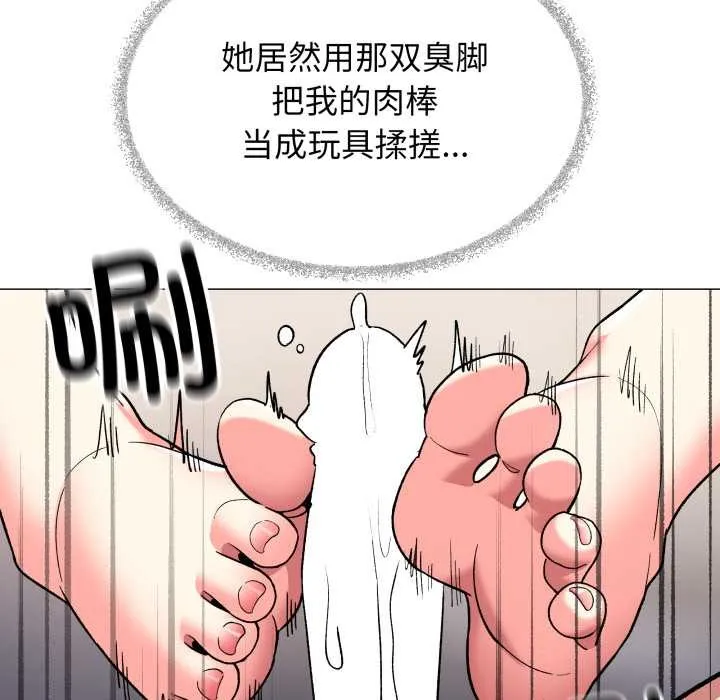 缺德邻居难相处第58話