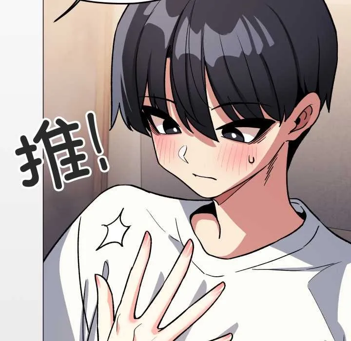 缺德邻居难相处第58話
