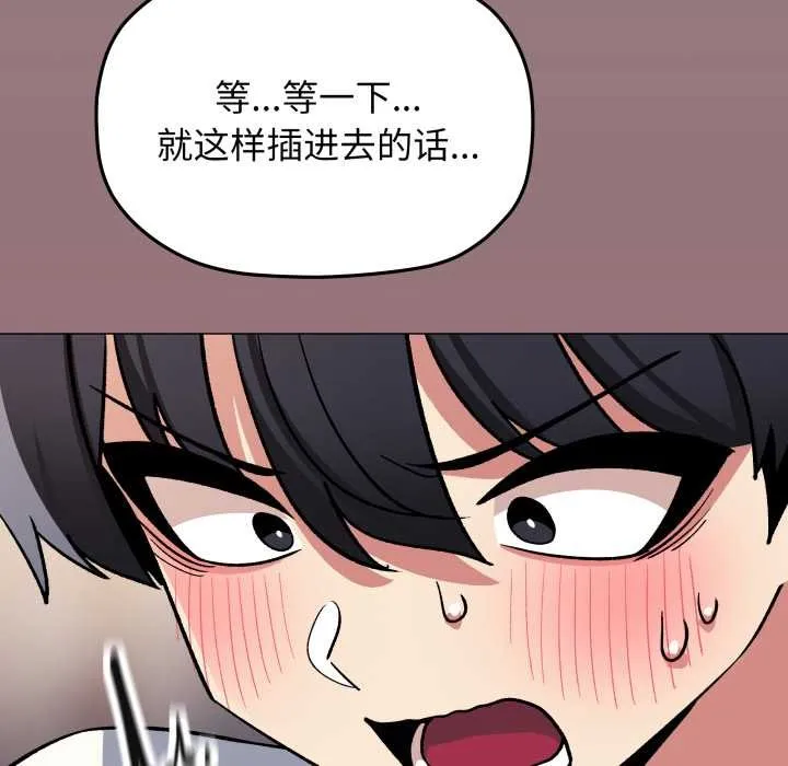 缺德邻居难相处-第58話 - 图片 176