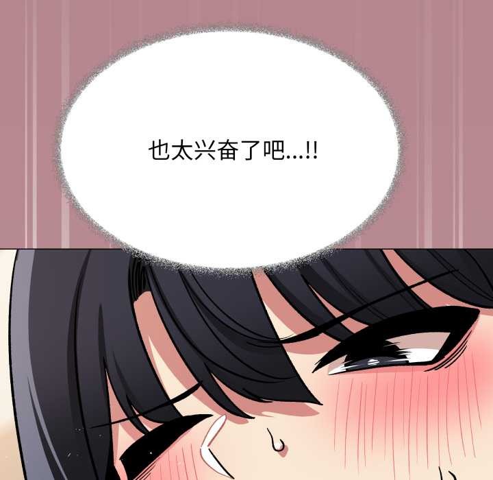 缺德邻居难相处第58話